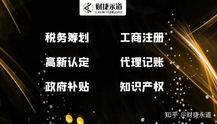 納稅籌劃的基本方法(稅收籌劃的常用方法，2020更新最全)(圖12)