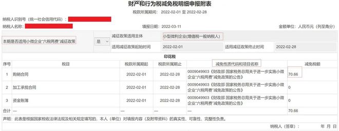 新辦企業(yè)稅務培訓