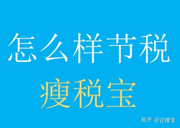 公司稅務籌劃(最新公司經(jīng)營與稅務籌劃深度解析)(圖4)