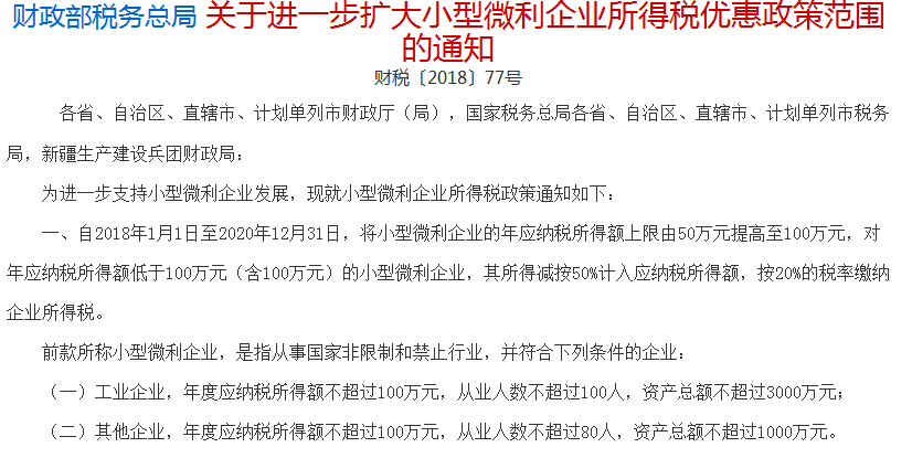 合理納稅籌劃(做四季度納稅籌劃，需避開(kāi)7個(gè)坑牢記4種籌劃方法！)(圖11)