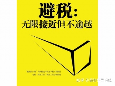 稅務(wù)會計與納稅籌劃(什么是稅務(wù)籌劃？企業(yè)怎么做稅務(wù)籌劃？)(圖1)