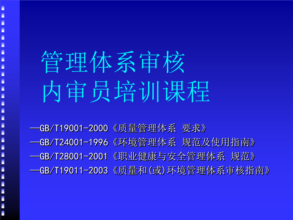 內(nèi)審體系建設(shè)不到位