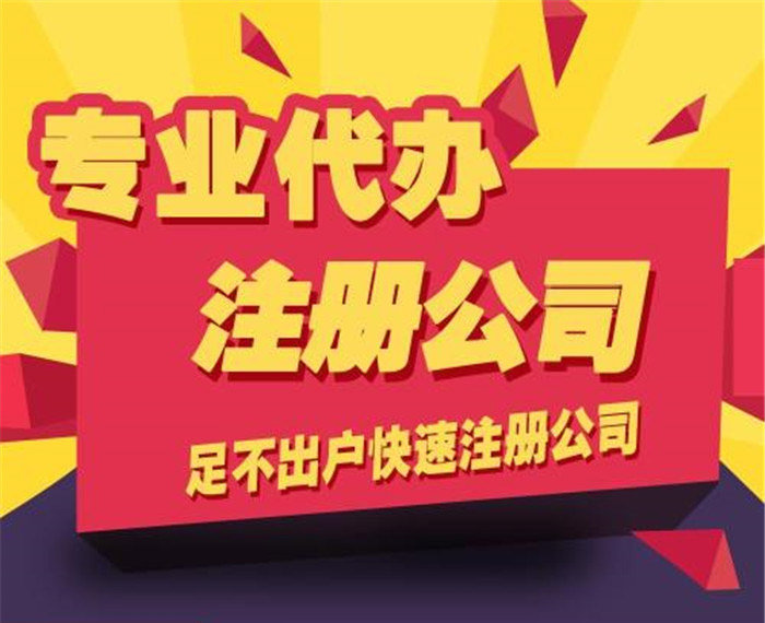 財務顧問費一般是多少(在廣州代辦注冊公司價格一般是多少錢)