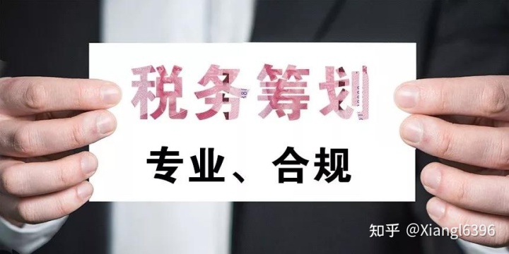 稅務籌劃的12種方法及案例(納稅人一定要知曉稅務籌劃這12種方法！)