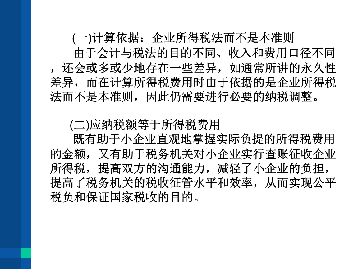 稅務籌劃全套視頻教程(2012會計做賬寶典 會計真賬實操 手工做賬/會計實務教程18G左右)