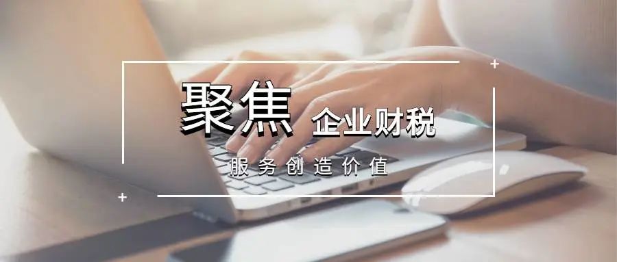 企業(yè)稅務(wù)籌劃總以失敗告終？無非這些原因