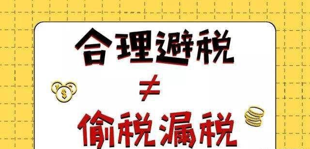 金稅四期背景下怎樣做稅務籌劃?