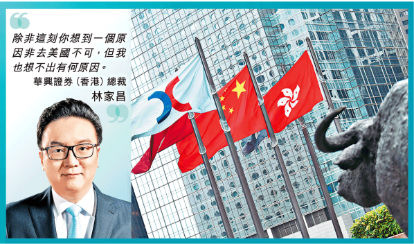 
?華興證券：中資企業(yè)IPO，建議香港